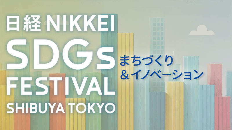 まちづくり＆イノベーション