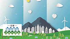 日経 地方創生フォーラム［2025年5月］