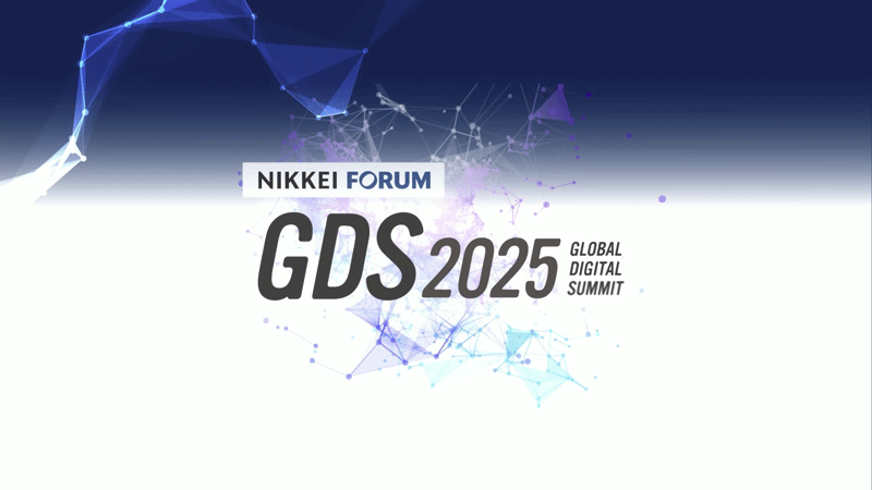 NIKKEI FORUM GDS 2025