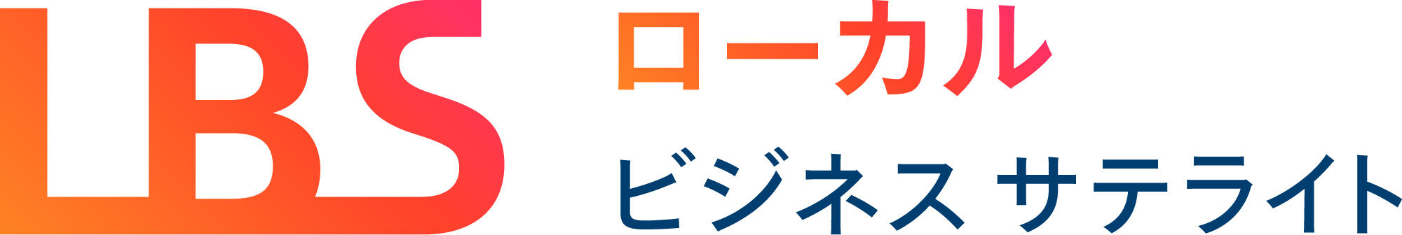 Local_Business_Satellite_ Logo_Horizontal.jpg