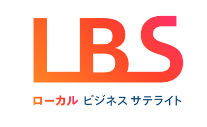 ＬＢＳローカルビジネスサテライト