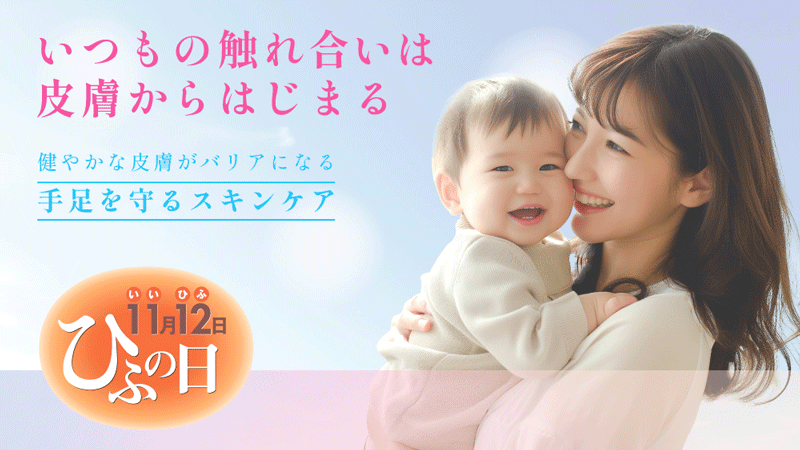 皮膚の日市民公開講座［2025年9月］