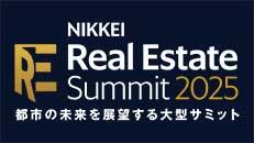 NIKKEI Real Estate Summit 2025